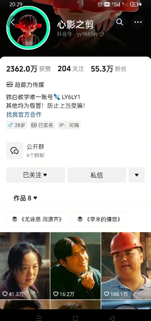 抖音影视大佬心影之剪全套教学，影视第一人称独白课程，26条作品涨粉24W-氢气球网创资源库