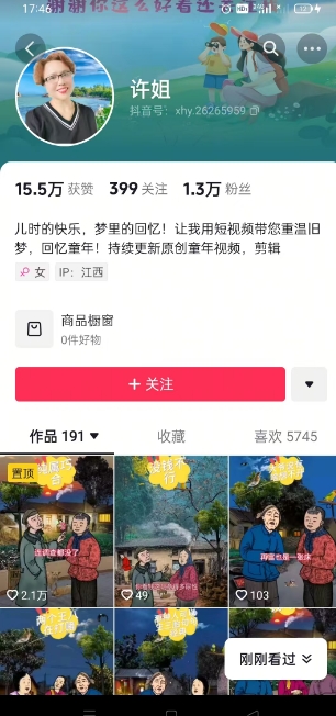 怀旧ai动漫制作，流量爆炸，5分钟教会你制作，涨粉变现两不误-氢气球网创资源库
