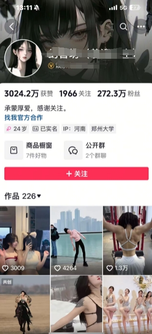 外面卖298的颜值剪辑起号课，抖音两百万粉美女号热门教学课，多种方式变现-氢气球网创资源库