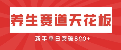 AI制作3D动漫器官养生视频，单日收益突破8张+，单条点赞40W-氢气球网创资源库