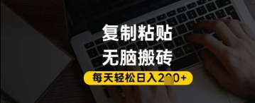 百家号抄头条号新手复制粘贴，无脑搬运，一天2张+，超详细手把手教学-氢气球网创资源库