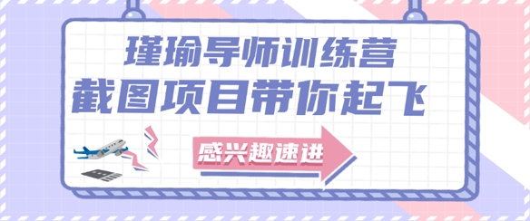 截图任务一单一结，一单0.1-0.33元，实打实能挣到钱的小副业小兼职-氢气球网创资源库