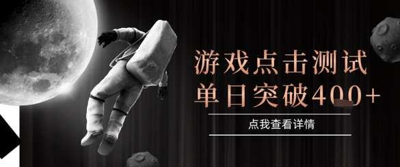 2025最新整合游戏平台，整合页游端游，自动点击单日收入突破4张+【揭秘】-氢气球网创资源库