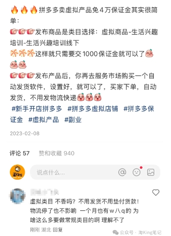 小红书虚拟电商课程2.0，每天兼职三小时，能月入过1W-氢气球网创资源库